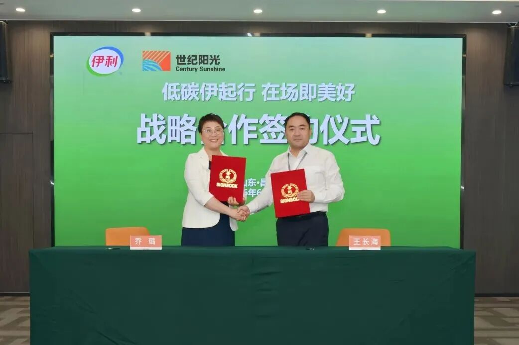 伊利和谁达成了战略合作？澳优新项目落户哪里？百菲乳业将参与投资成立新公司……