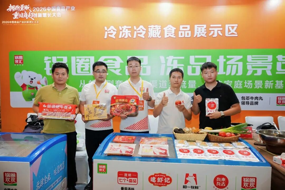 渠道重构下的冻品新局:安井、温氏、锅圈等头部企业携战略爆品重回商超