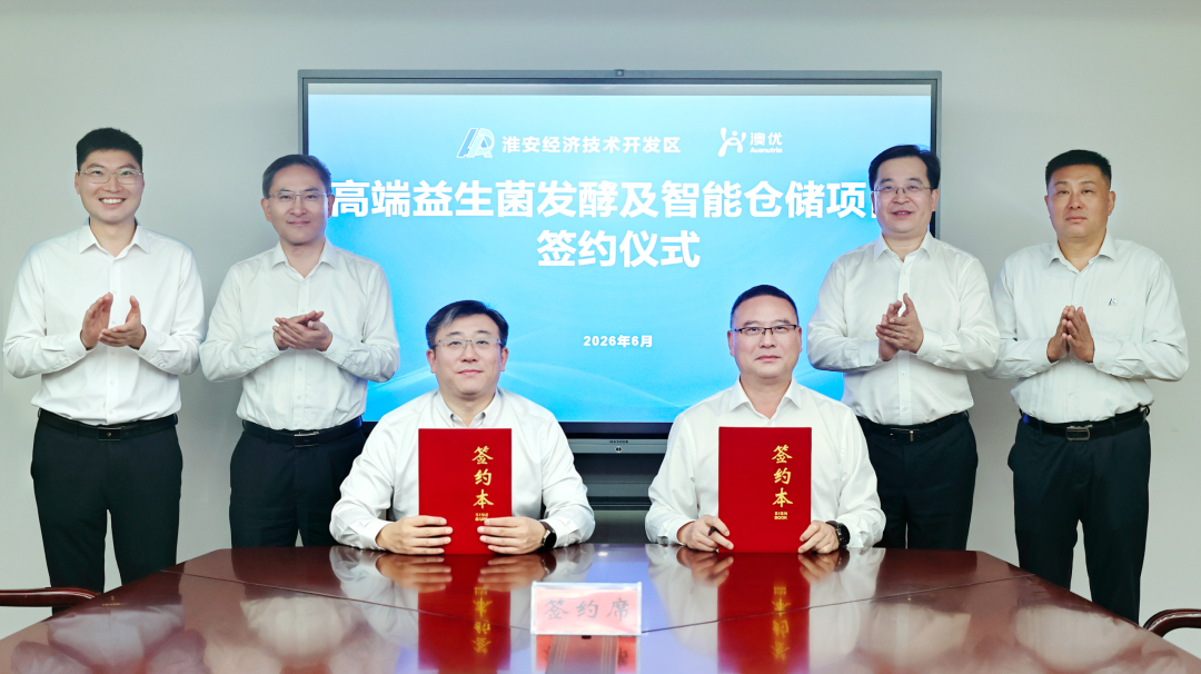 伊利和谁达成了战略合作？澳优新项目落户哪里？百菲乳业将参与投资成立新公司……