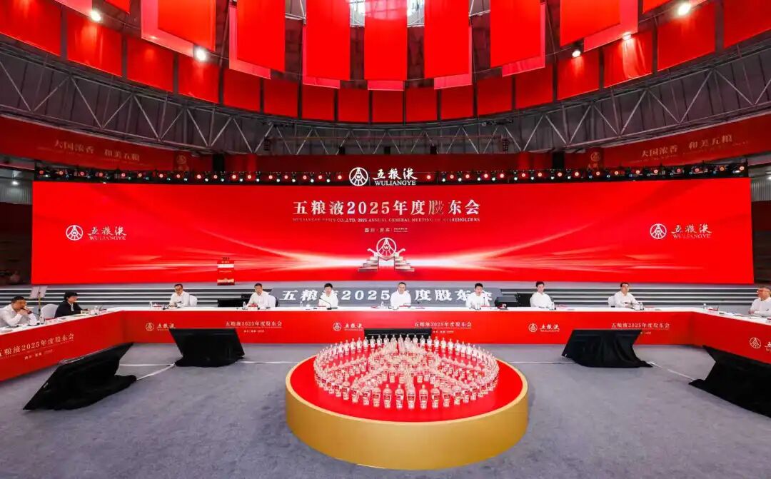 穿越周期 锚定价值,五粮液2025年股东会传递出哪些关键信号?