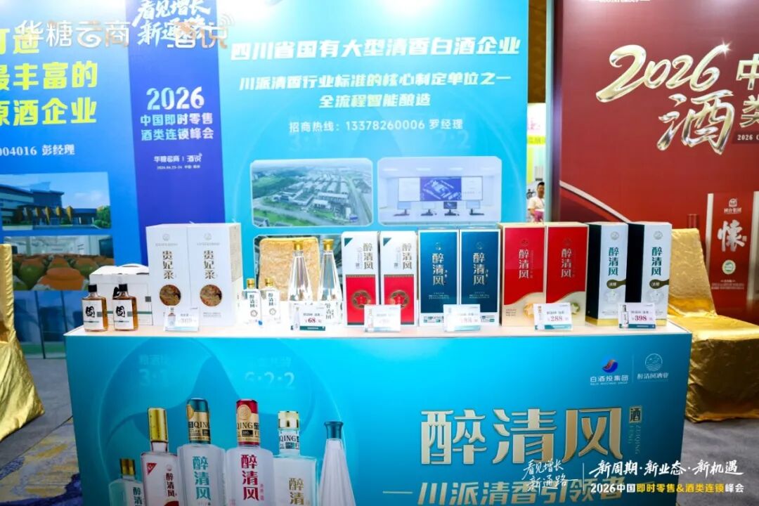 斩获“优秀供应商”殊荣,醉清风何以成为供应链“定盘星”?