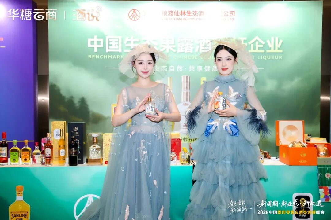 斩获畅销品牌！五粮液仙林生态“三部曲”破局新零售赛道