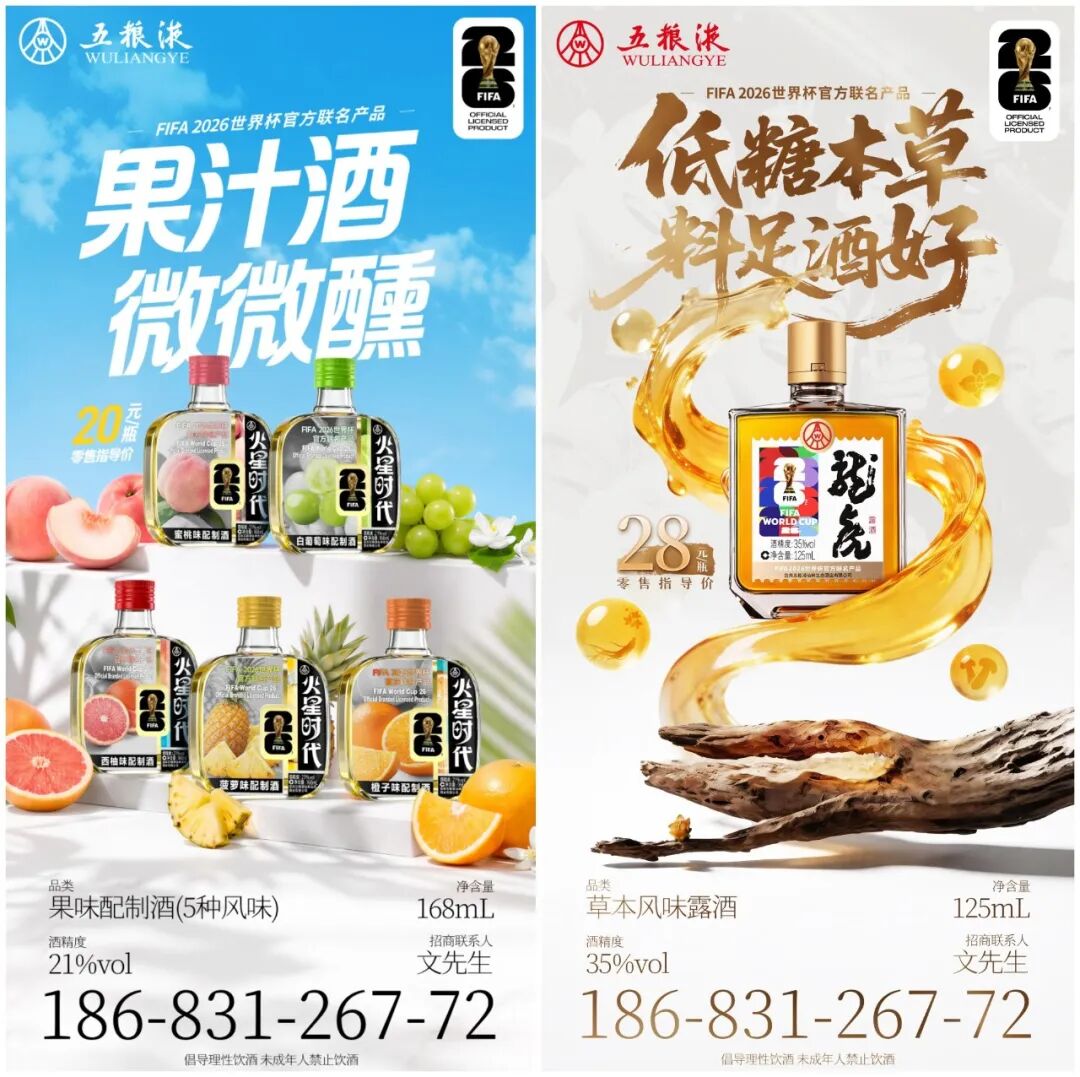 斩获畅销品牌！五粮液仙林生态“三部曲”破局新零售赛道