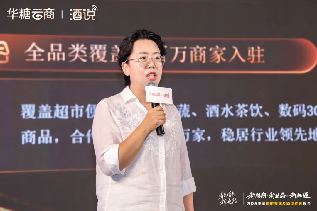 即时零售重构酒类新生态,美团闪购与连锁酒商共赢共建
