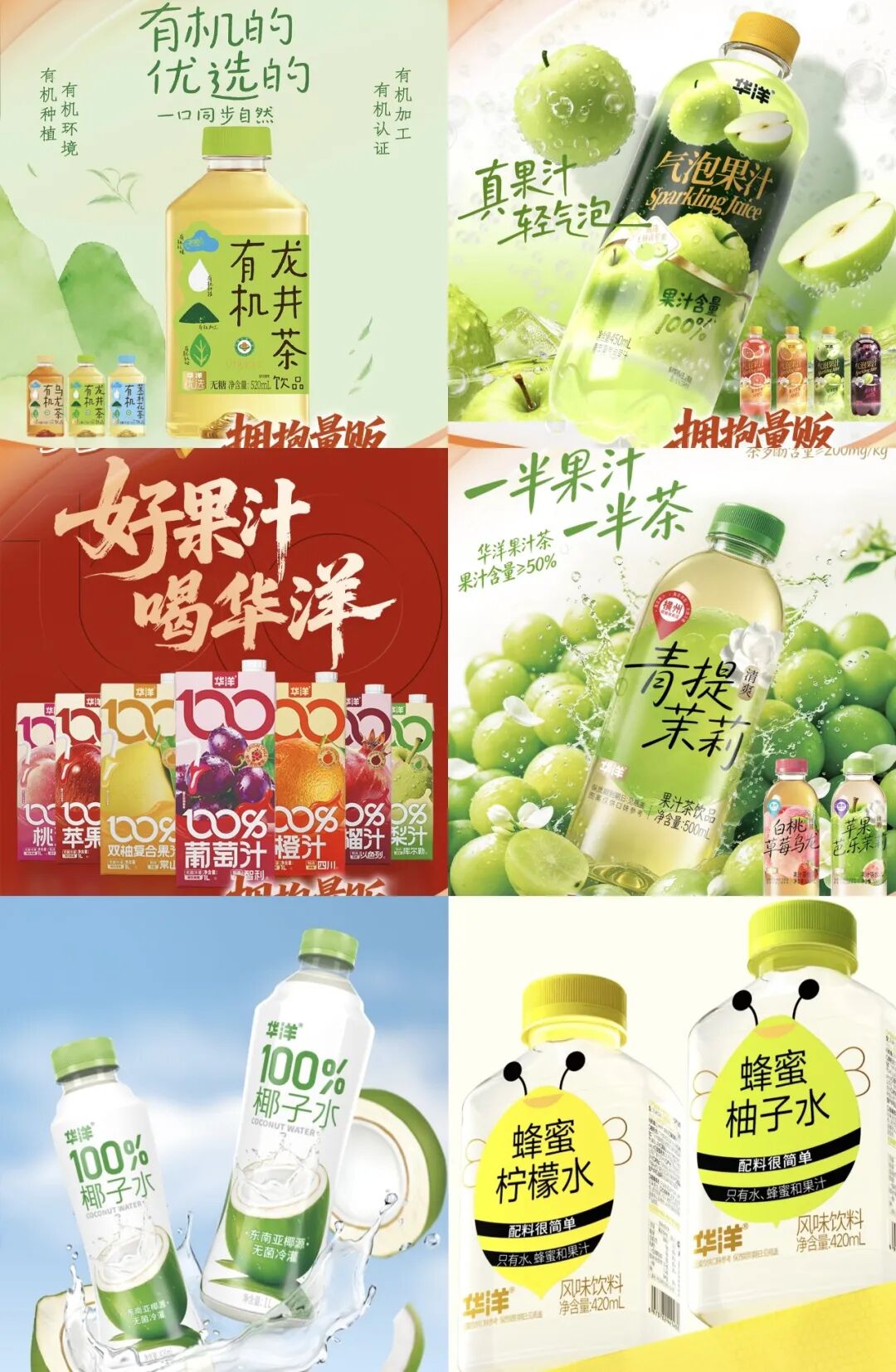 重磅!“超级华洋”引爆食品大会,大市场品牌战略震撼全体经销商!