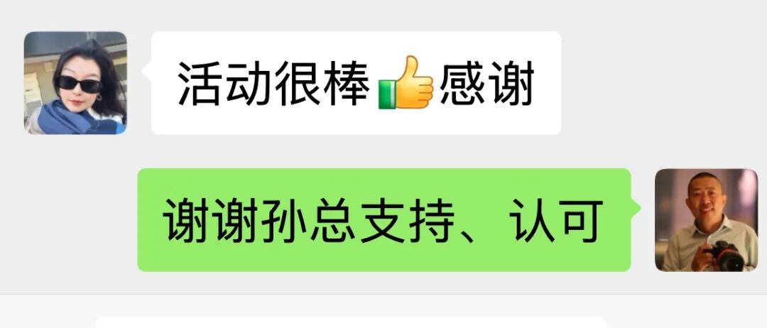点赞“连锁峰会”，参会大商、行业嘉宾、品牌企业这样说