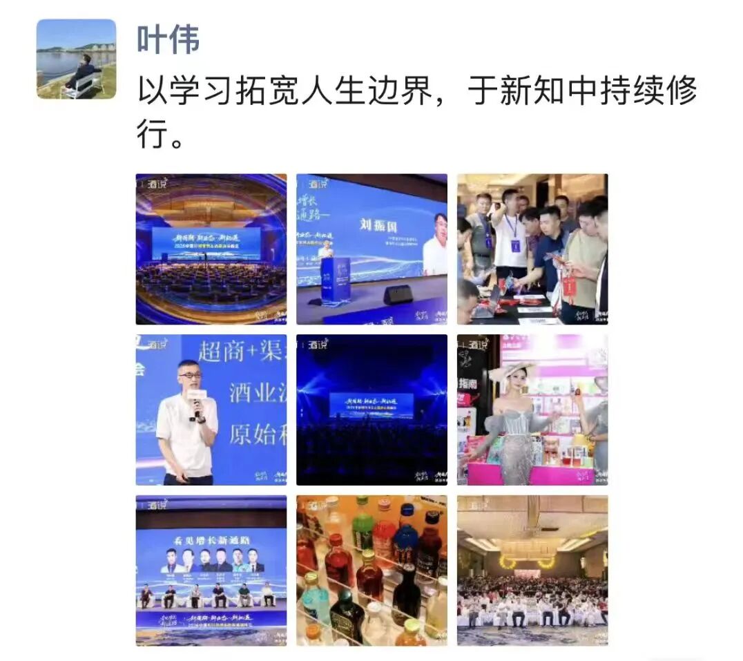 点赞“连锁峰会”，参会大商、行业嘉宾、品牌企业这样说