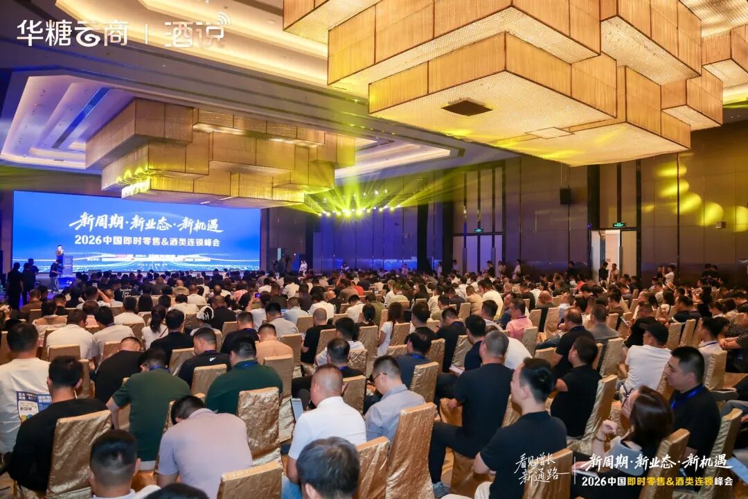 汪社锋:酒类连锁拥抱即时零售,是时代所需更是增长必然