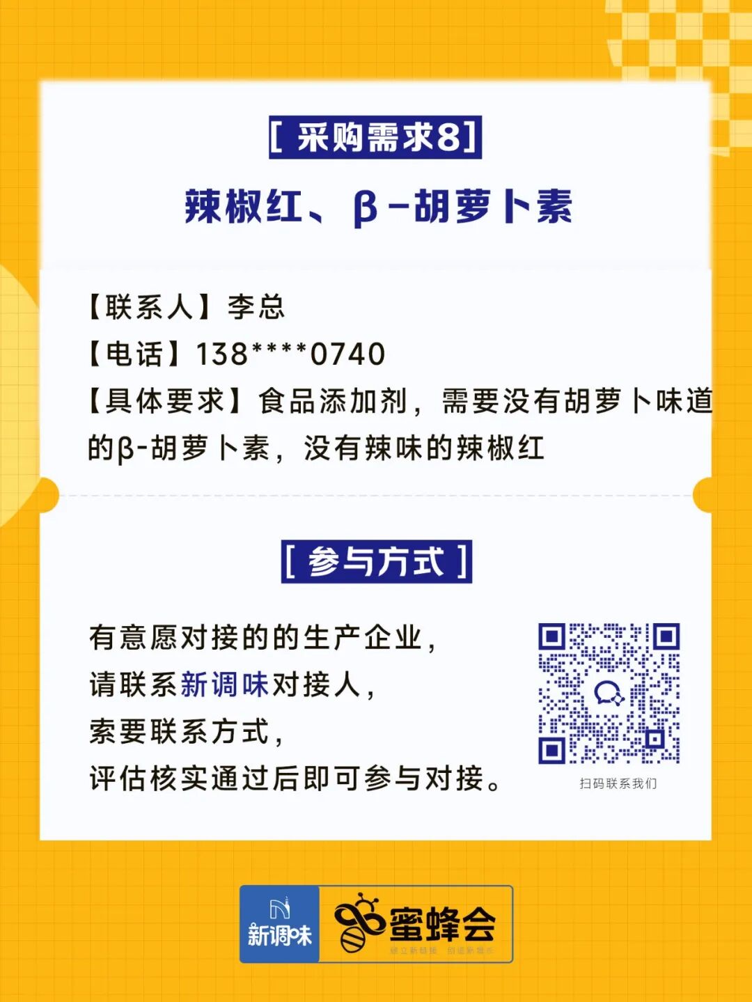速冻奶黄包、高利润即食产品、鸡蛋……多家连锁餐饮、商超大量求购！
