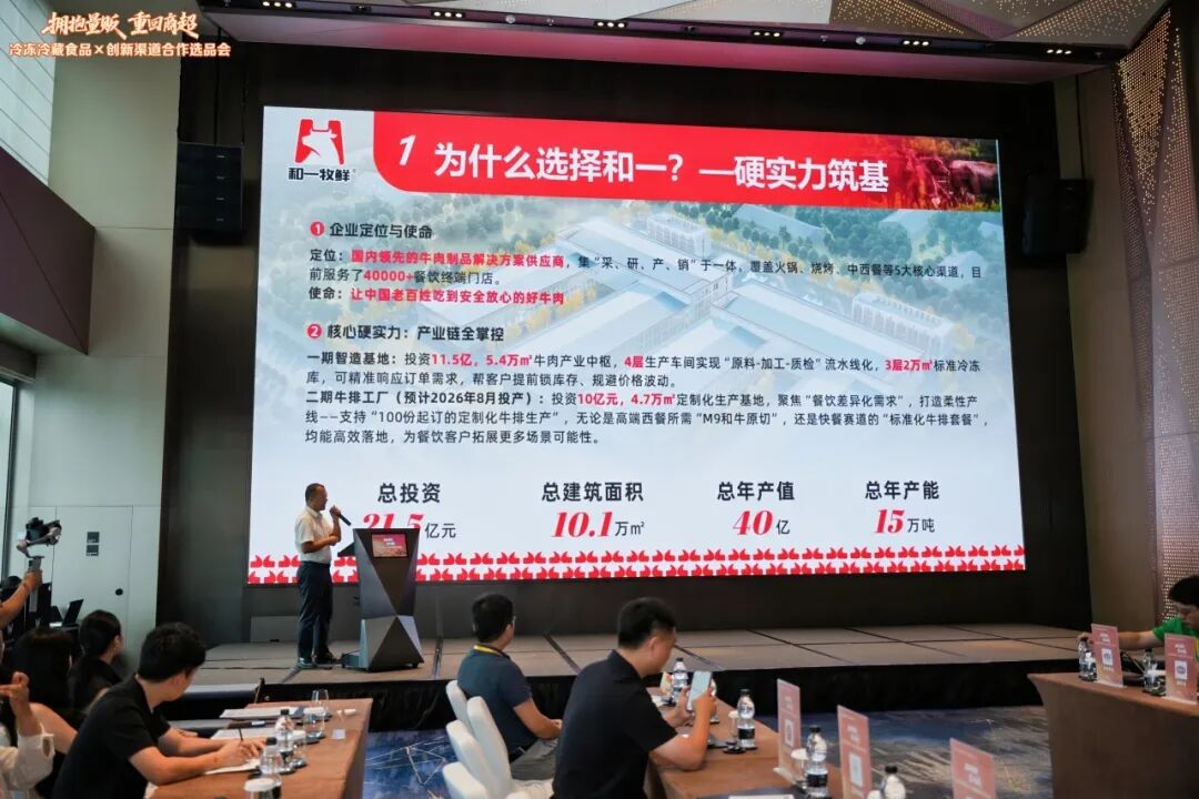 向量贩/商超要增长!锅圈食品旗下品牌全面布局零售连锁渠道