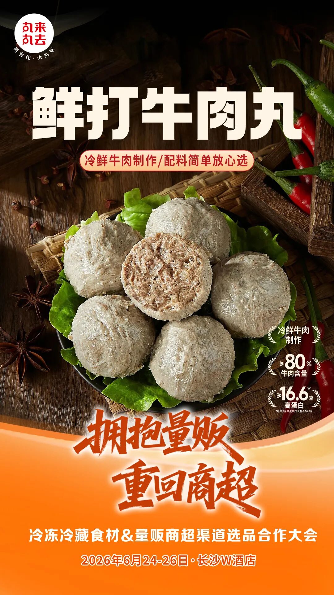 向量贩/商超要增长!锅圈食品旗下品牌全面布局零售连锁渠道