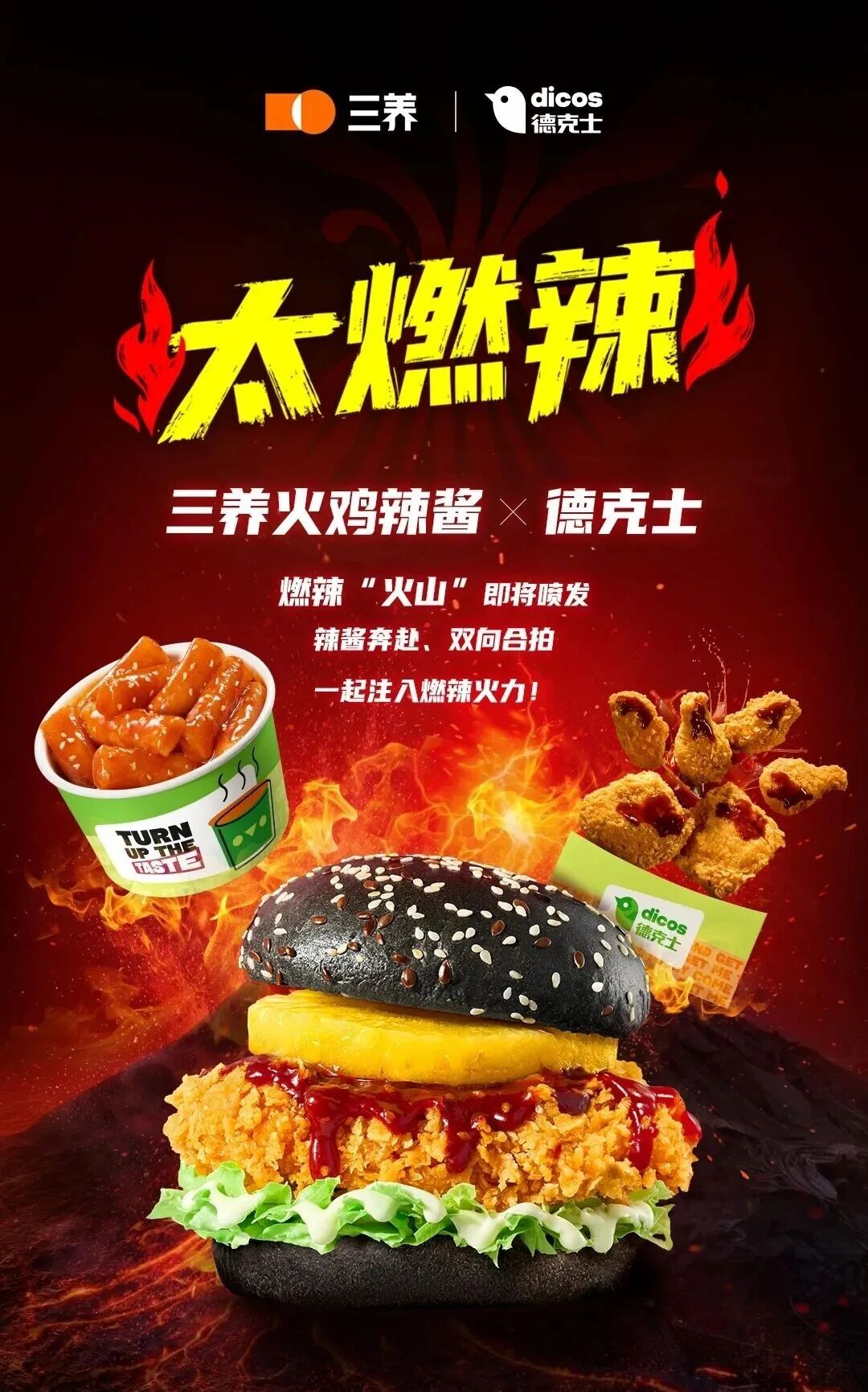 “东鹏特饮”造谣者被刑拘，古茗即饮果汁将上线零售渠道，快乐猴全国门店突破40家……