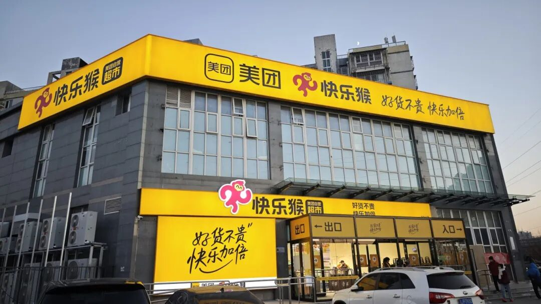“东鹏特饮”造谣者被刑拘，古茗即饮果汁将上线零售渠道，快乐猴全国门店突破40家……