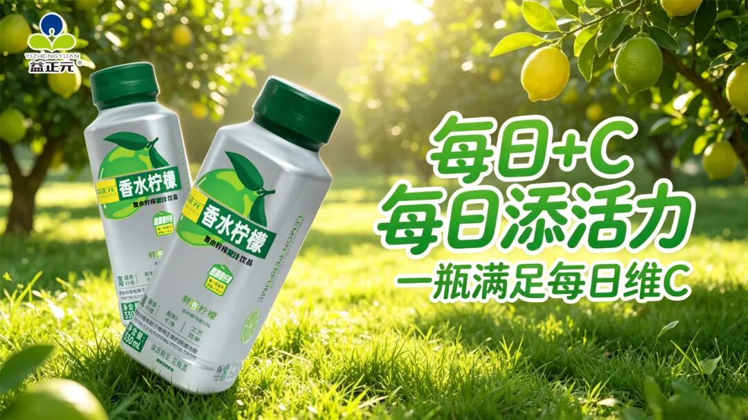 3%的新品都在追同一种柠檬，但99%用错了方式"