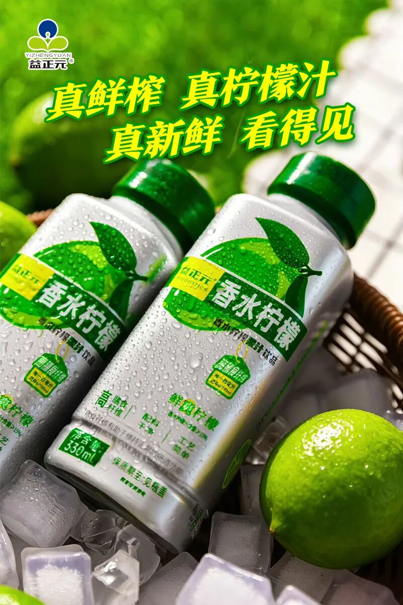 3%的新品都在追同一种柠檬，但99%用错了方式"