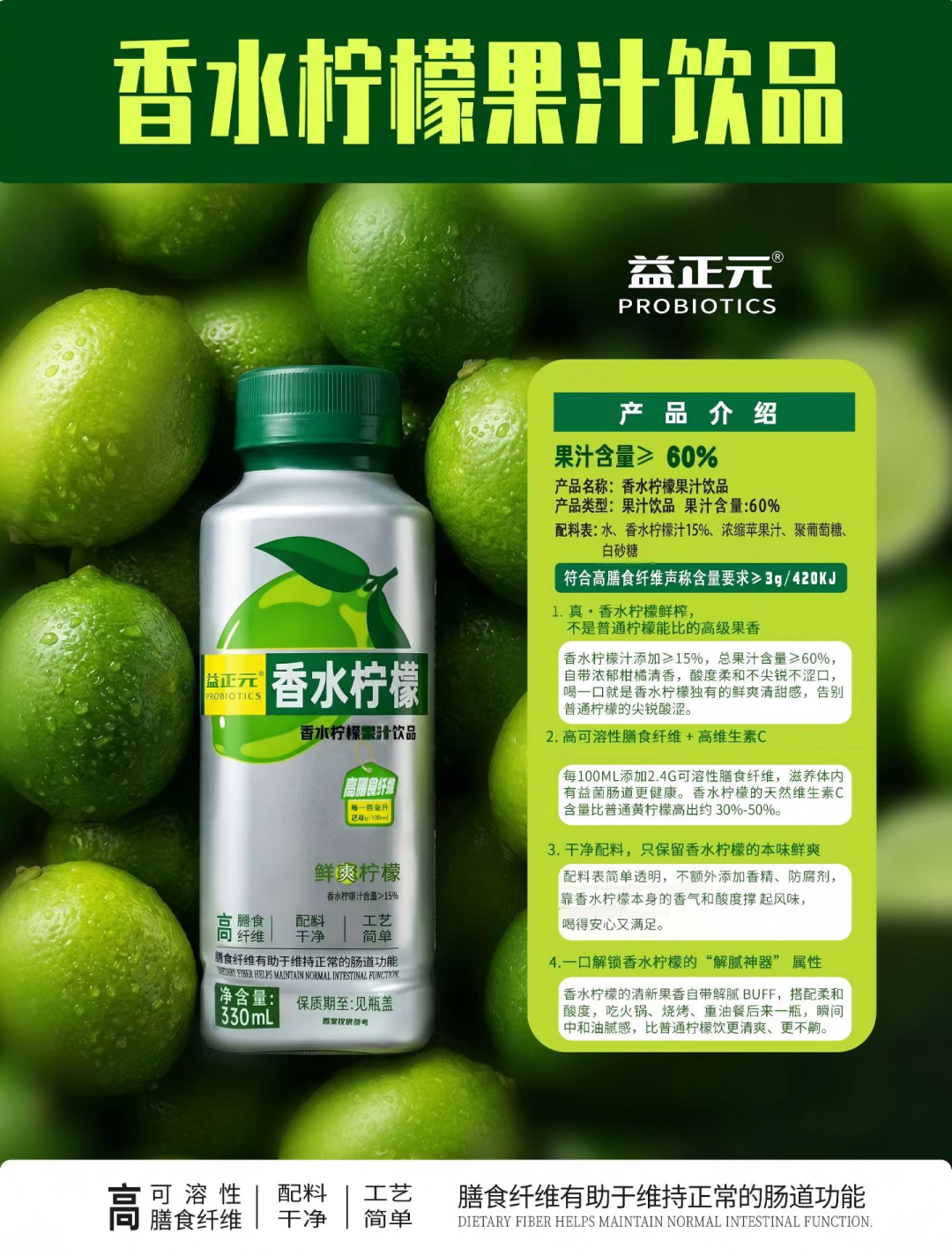 3%的新品都在追同一种柠檬，但99%用错了方式"