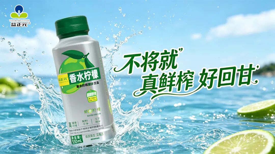 3%的新品都在追同一种柠檬，但99%用错了方式"