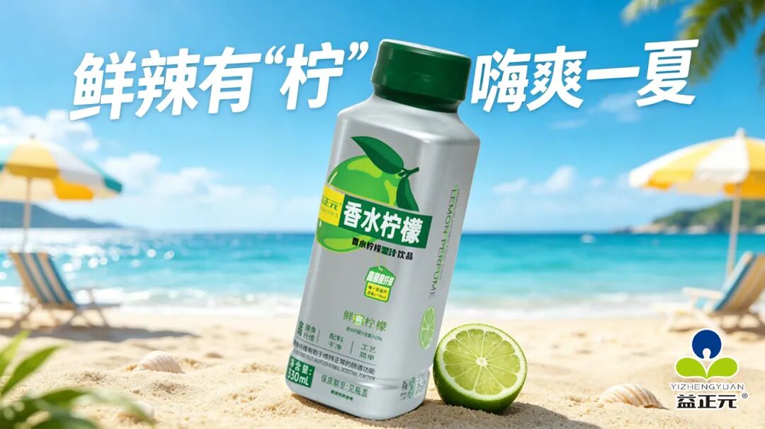 3%的新品都在追同一种柠檬，但99%用错了方式"