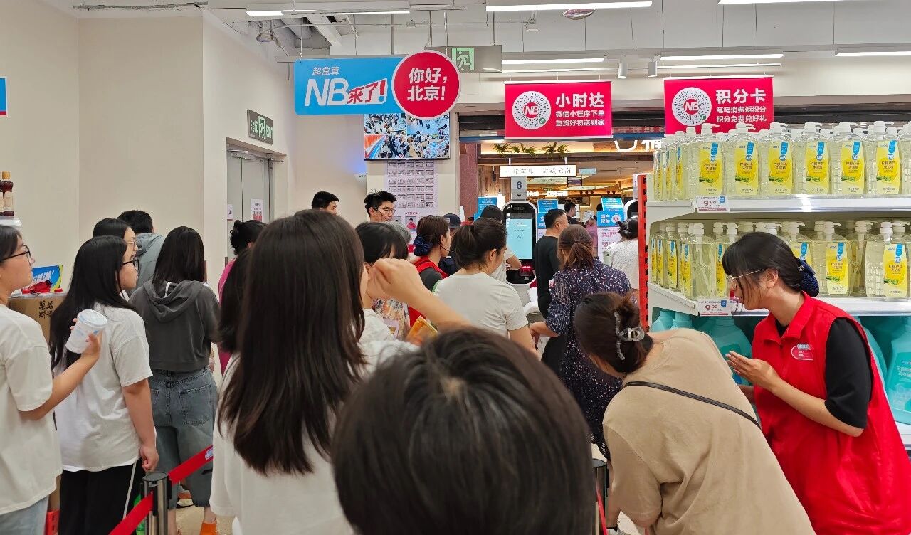 食品板探店|超盒算开到北京人气爆满,这次把广告打到了快乐猴门口