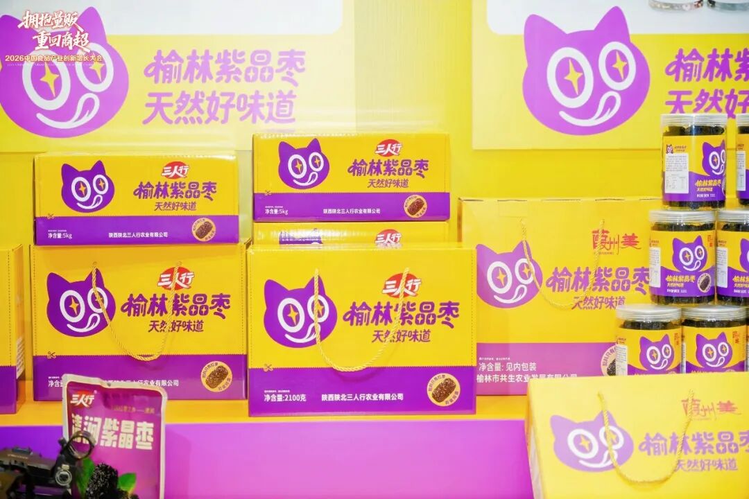 客商追捧、行业大奖，榆林紫晶枣火了!