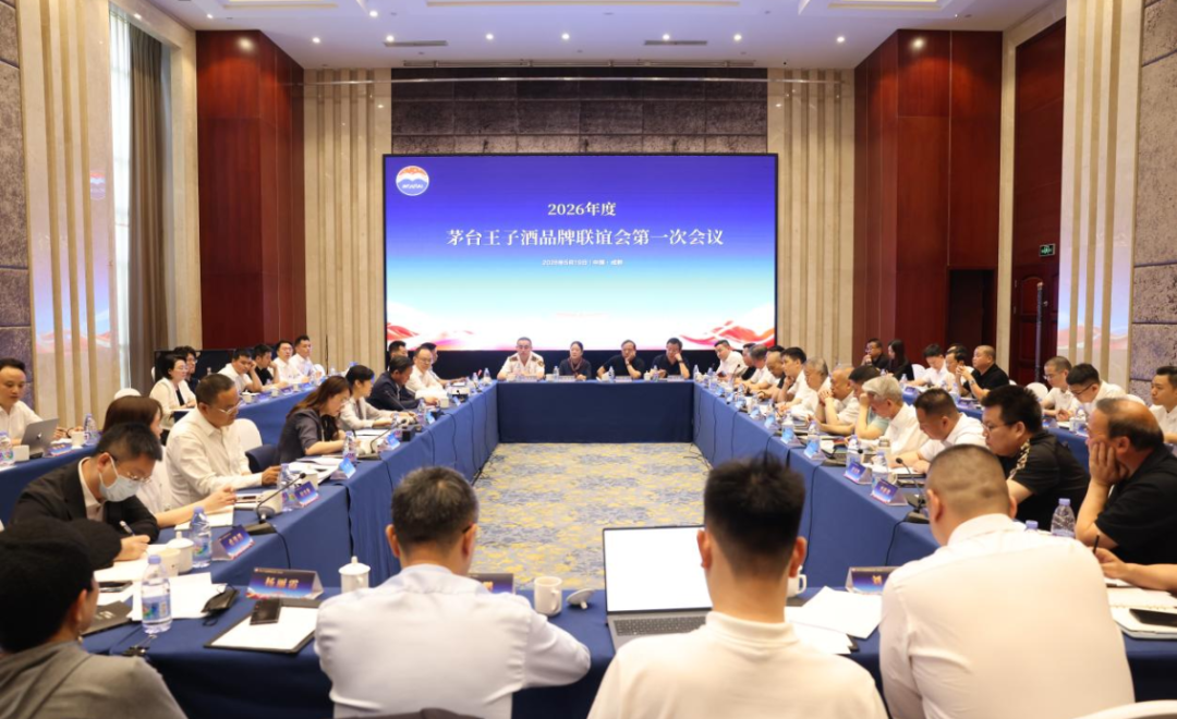 动销、开瓶稳定增长，2026上半年茅台酱香酒市场化改革成效显现
