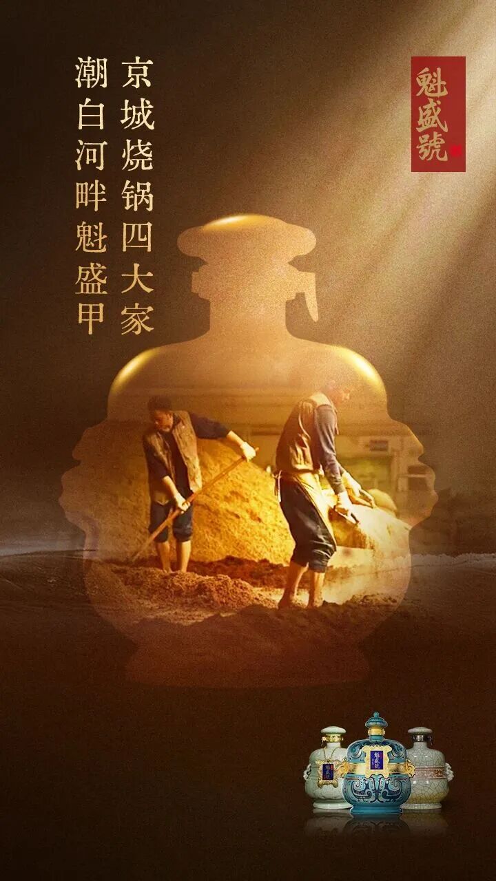 品味43度魁盛号：一场低度与风味的和解