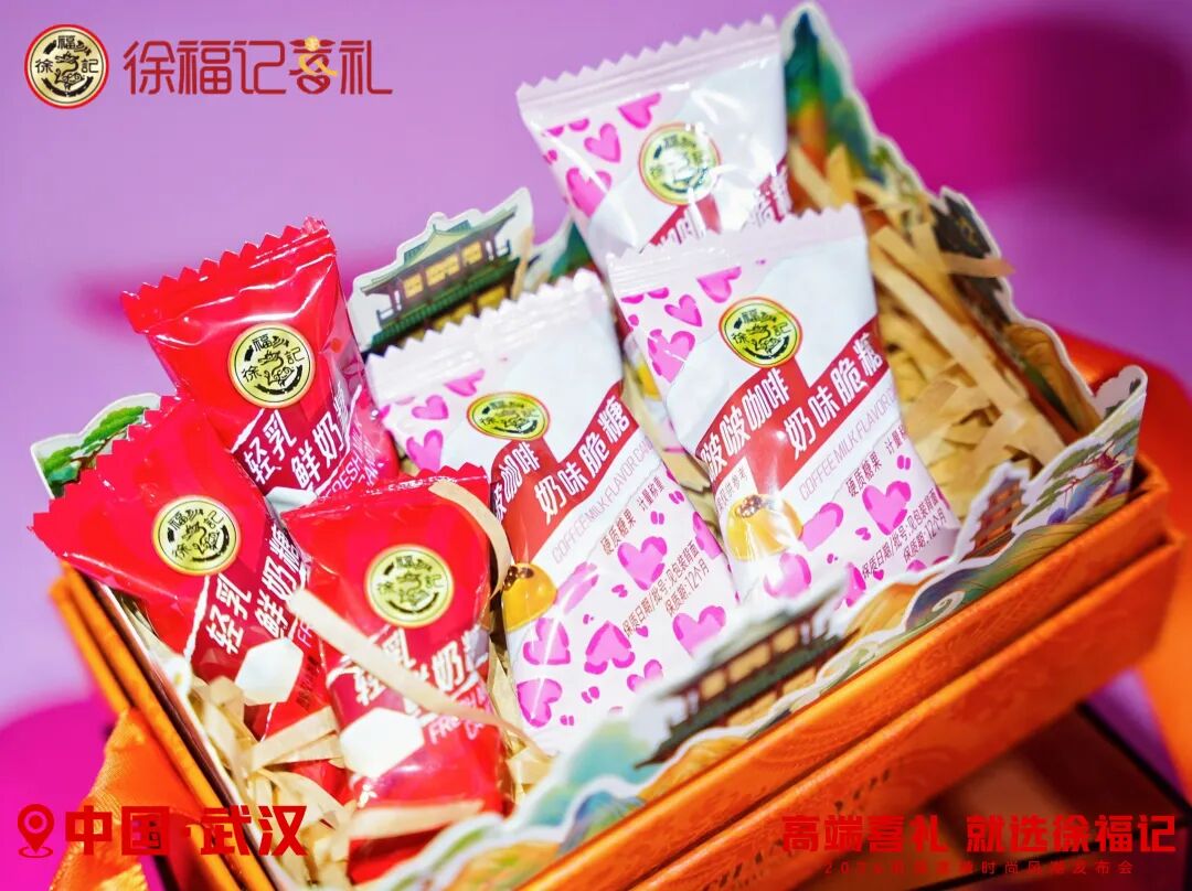 徐福记再放大招，“年度喜礼圈”迎来重磅新品