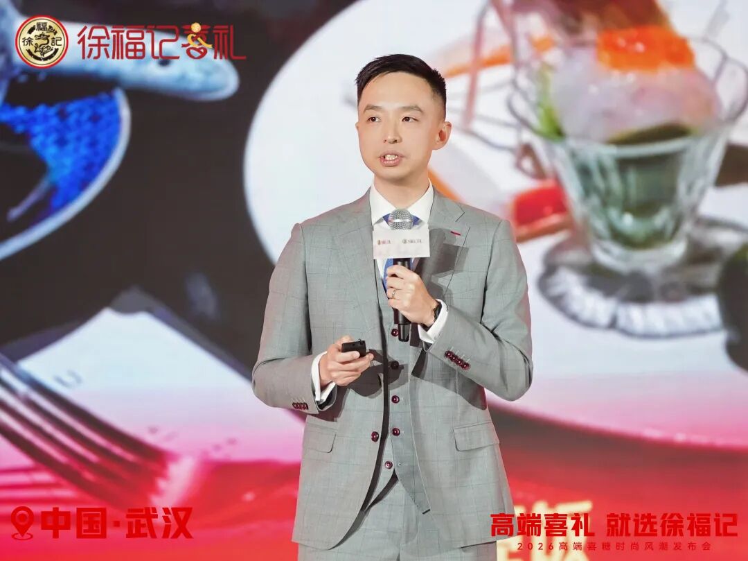 徐福记再放大招，“年度喜礼圈”迎来重磅新品