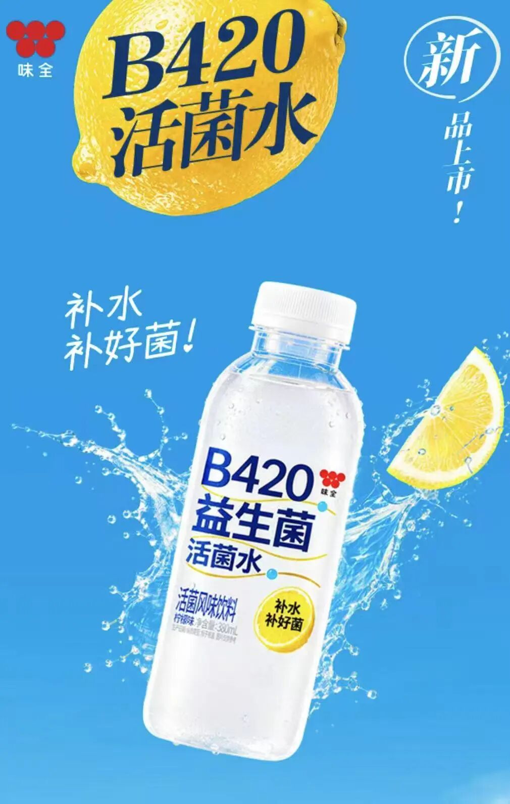 味全新品上市,开市客被罚,亿滋中国迎来人事变动……
