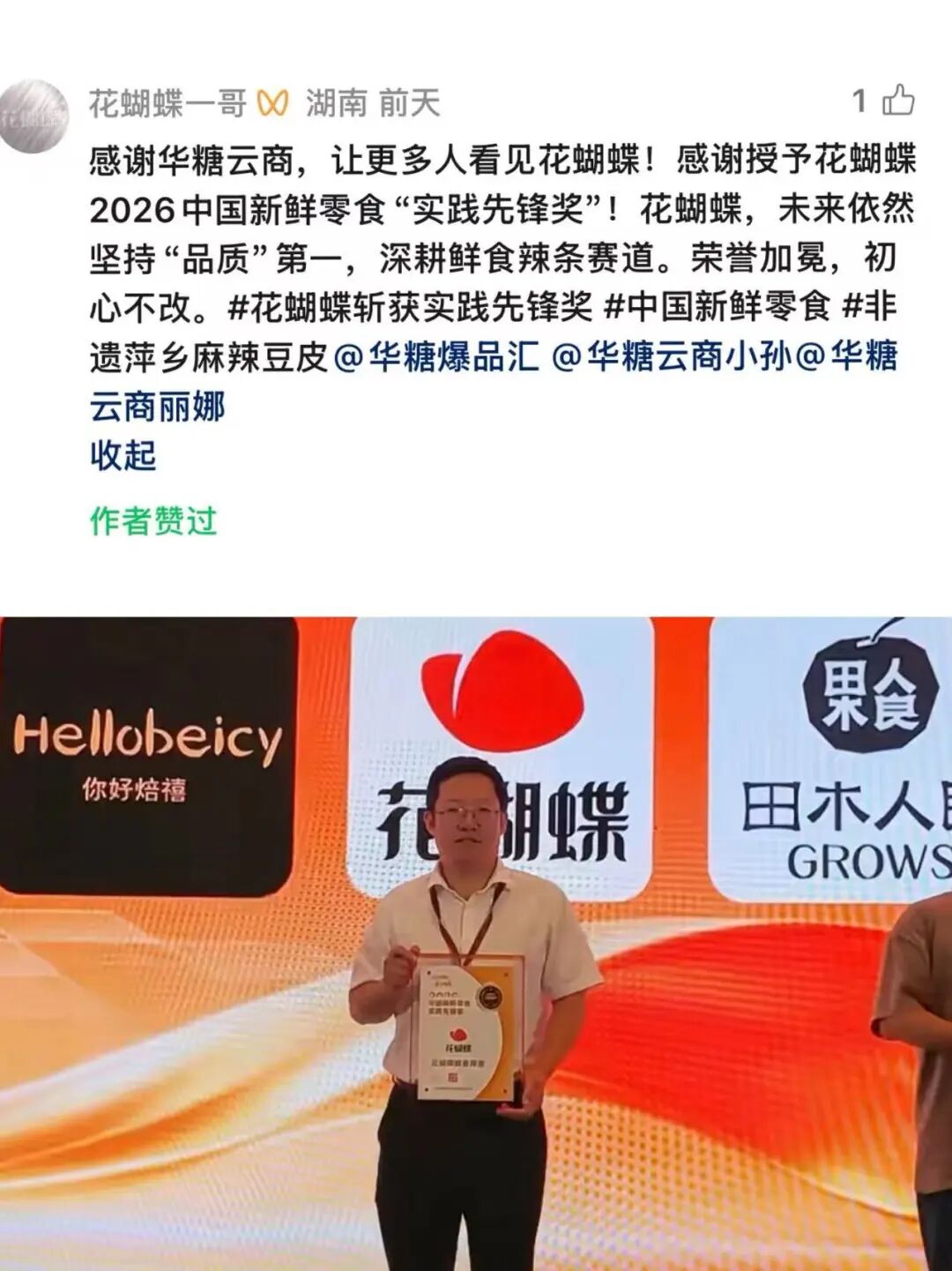 这场大会凭精彩内容、优质资源、高效对接,赢得厂商集体点赞!