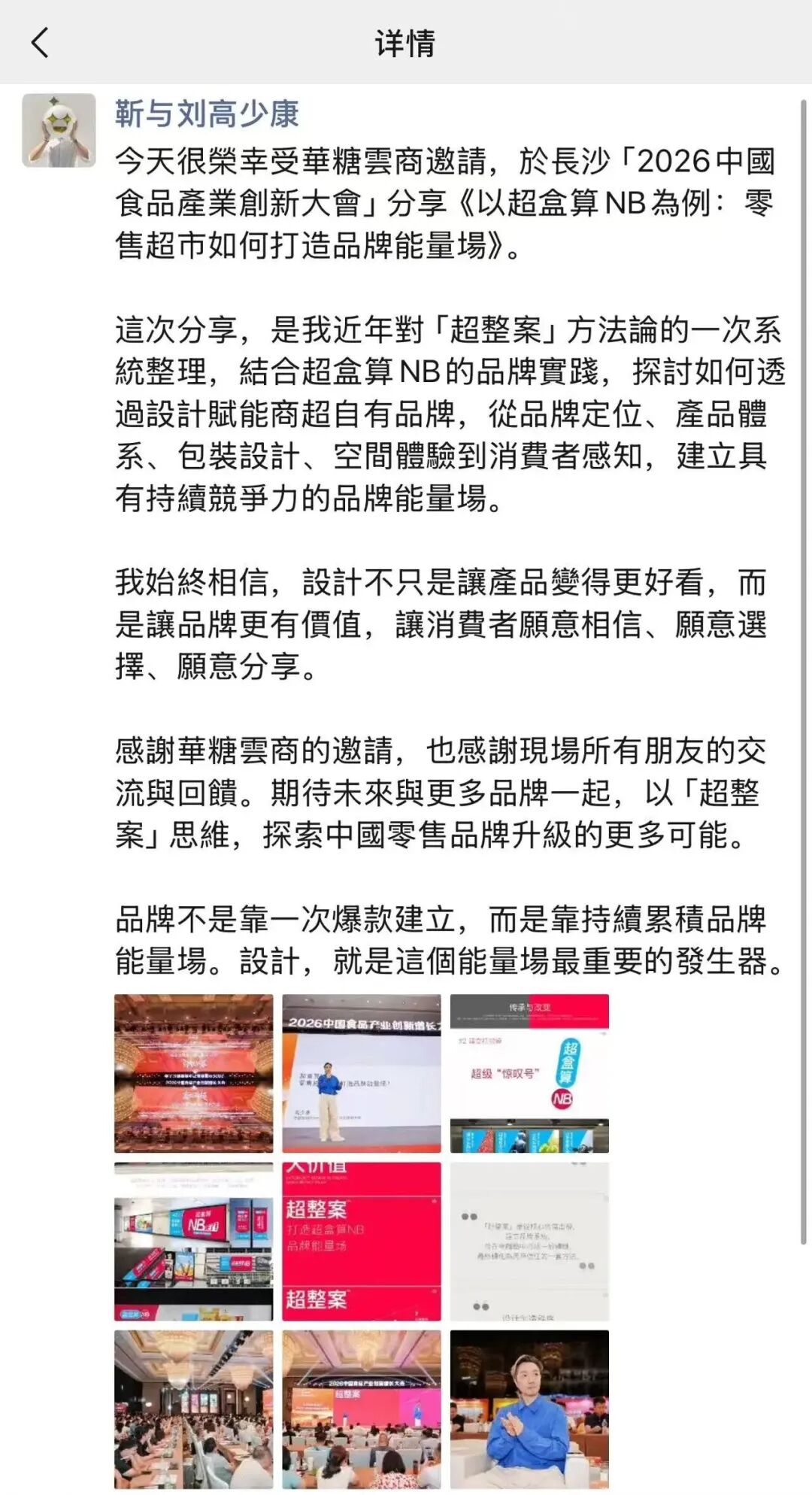这场大会凭精彩内容、优质资源、高效对接,赢得厂商集体点赞!