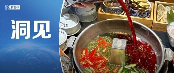 抖音3亿播放、成本直降50%！清油火锅翻红背后，谁在闷声抢“品类冠军”？