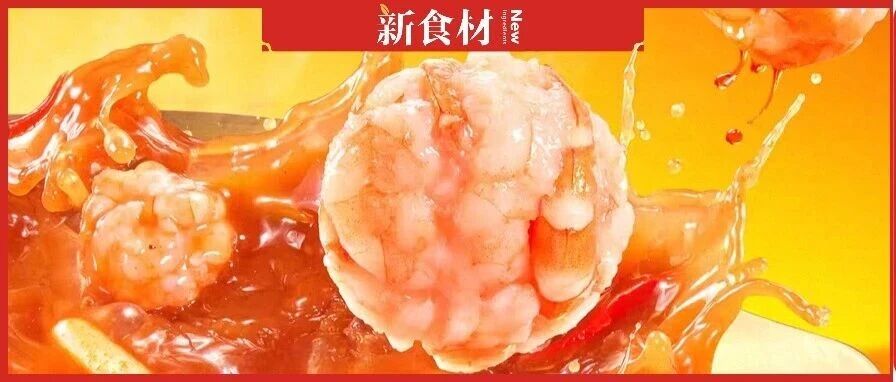 网红店“小臂长”虾滑串卖爆！虾滑品类，开启全场景竞争时代