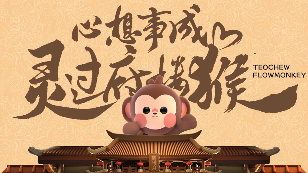 从“糖果小镇”到全球市场：第四届潮食会重磅升级，潮州特色食品产业再进阶