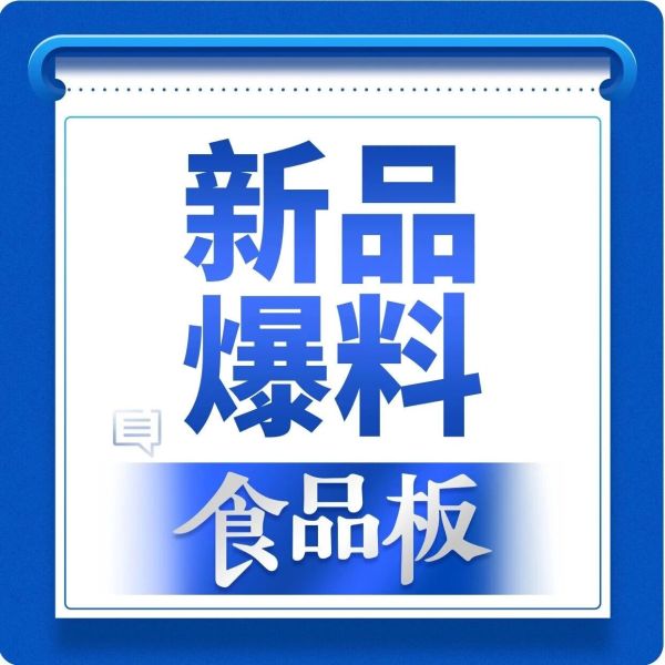 30亿级补水啦之后，东鹏再推新电解质饮料！