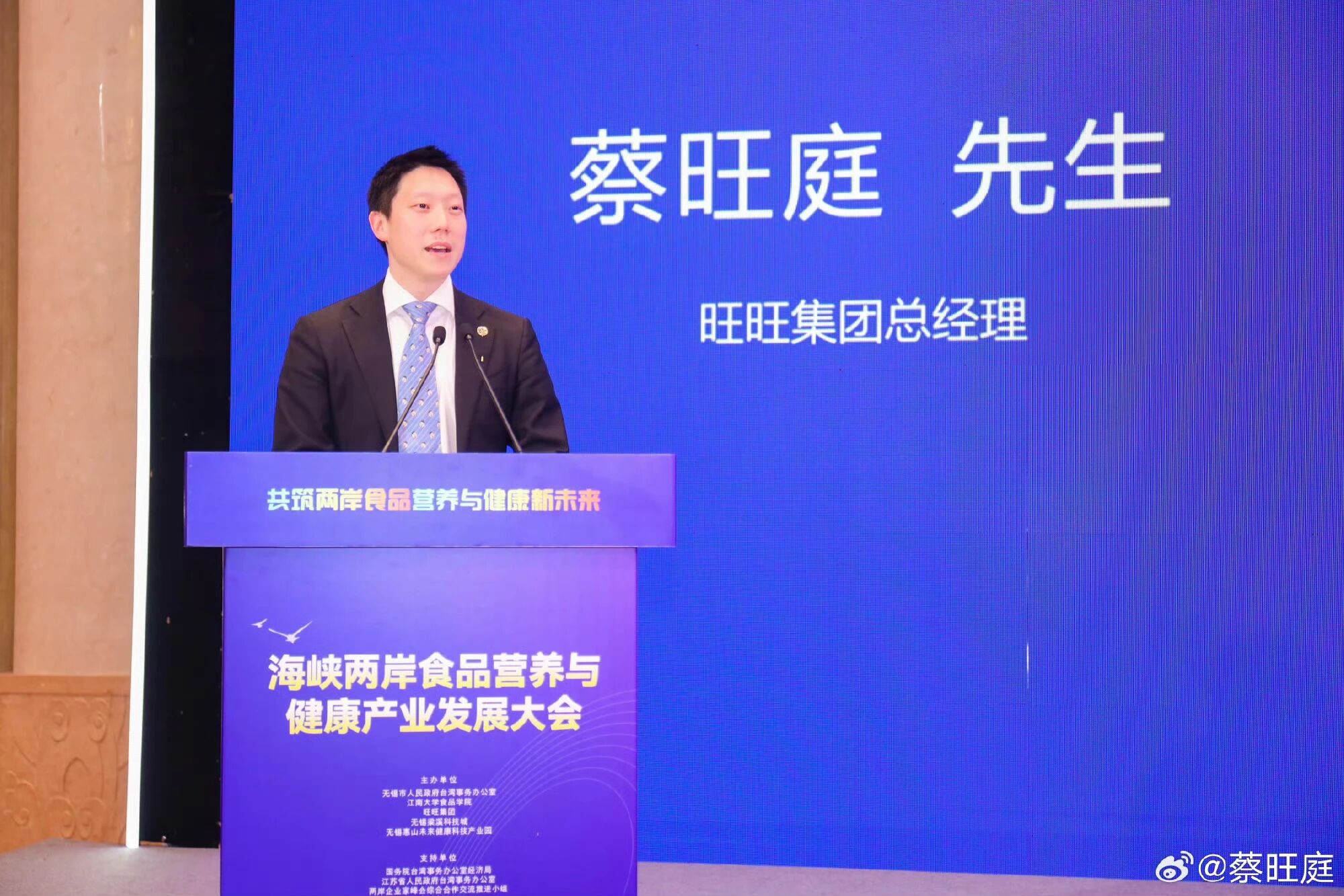 44亿!蔡旺庭的三年答卷"