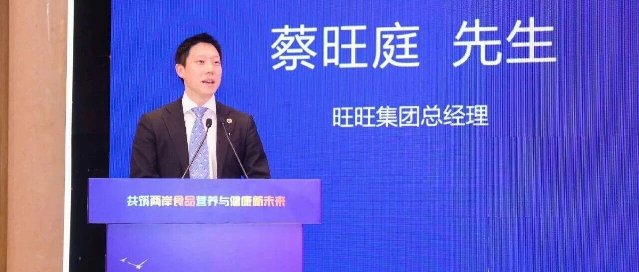 244亿！蔡旺庭的三年答卷