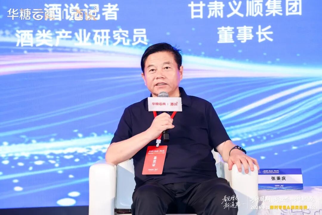 解码连锁酒商的“新零售”与“真玩法”