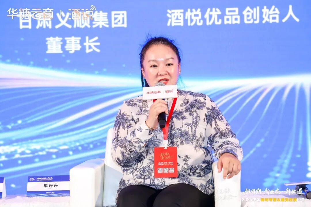 解码连锁酒商的“新零售”与“真玩法”
