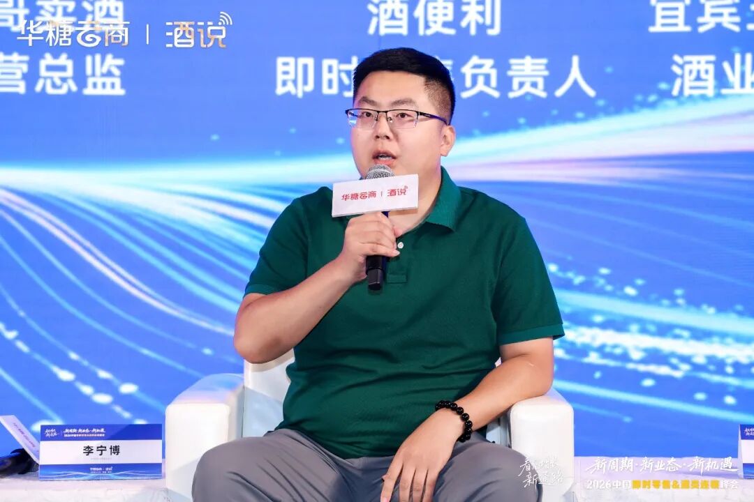 解码连锁酒商的“新零售”与“真玩法”