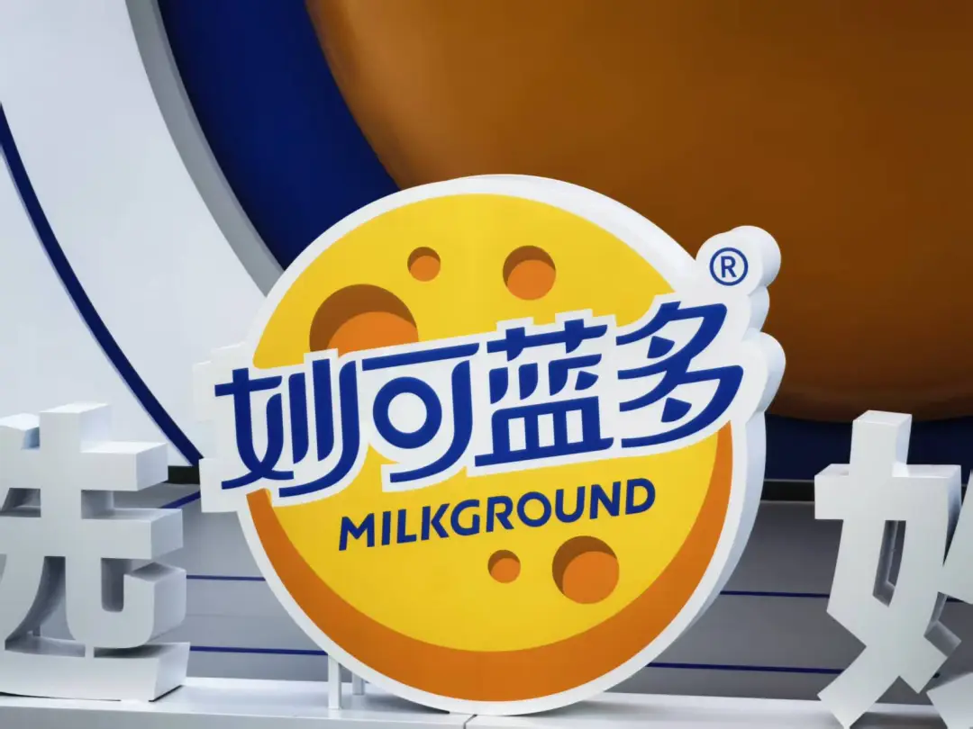 瞄准百亿目标，妙可蓝多总裁蒯玉龙提出了“六大关键词”！