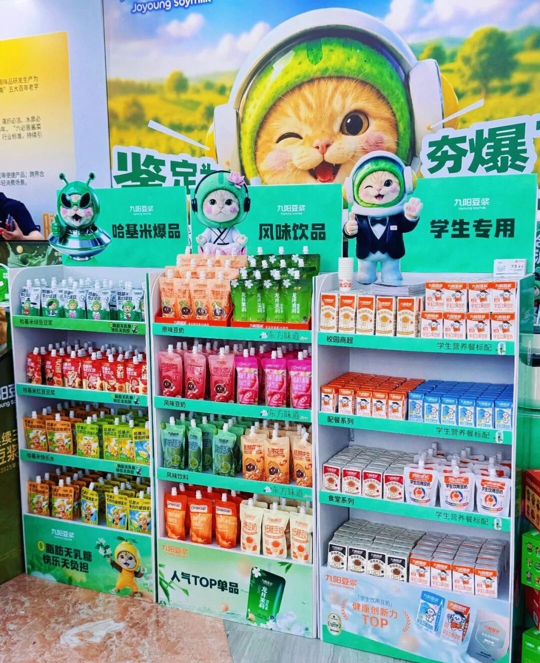 「哈基米生肖豆浆」又火了,九阳豆浆的“场景革命”还能走多远?