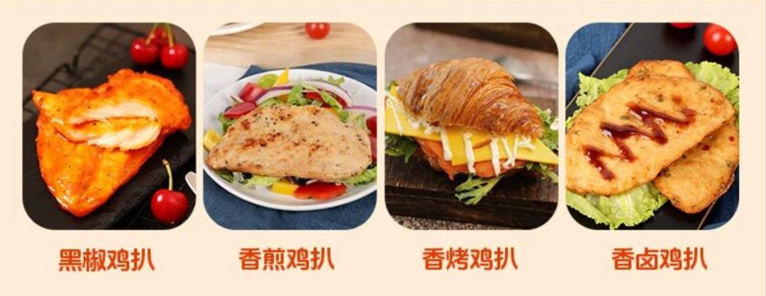单品销售额破亿!瑞发德焕新升级“鸡扒家族”,重新划定餐桌边界