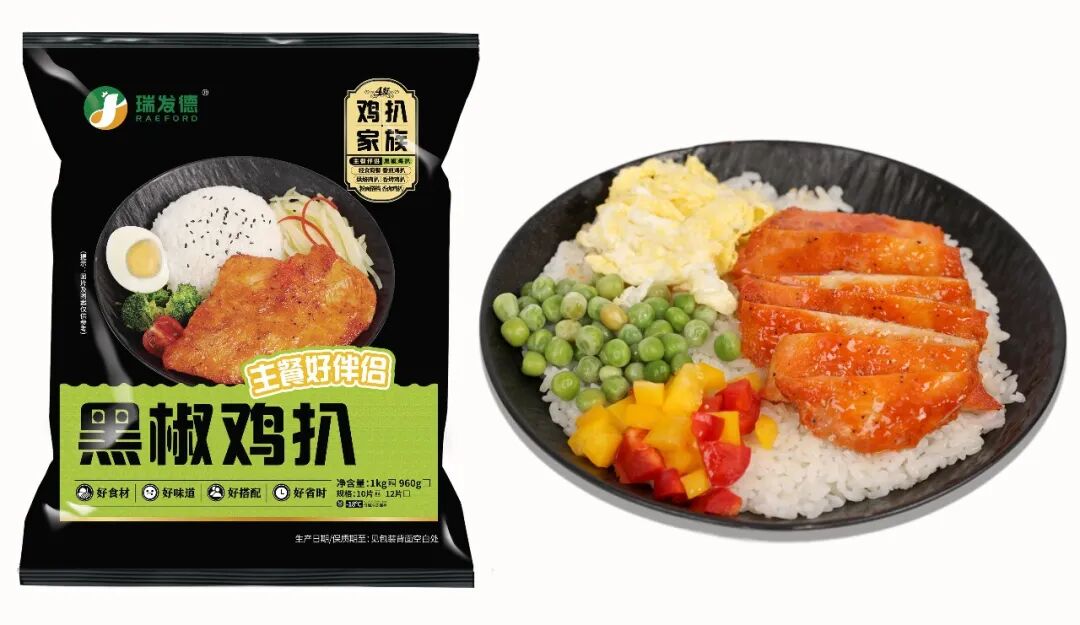 单品销售额破亿!瑞发德焕新升级“鸡扒家族”,重新划定餐桌边界