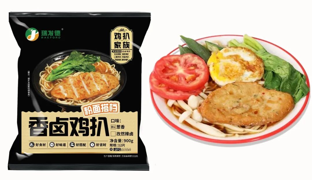单品销售额破亿!瑞发德焕新升级“鸡扒家族”,重新划定餐桌边界
