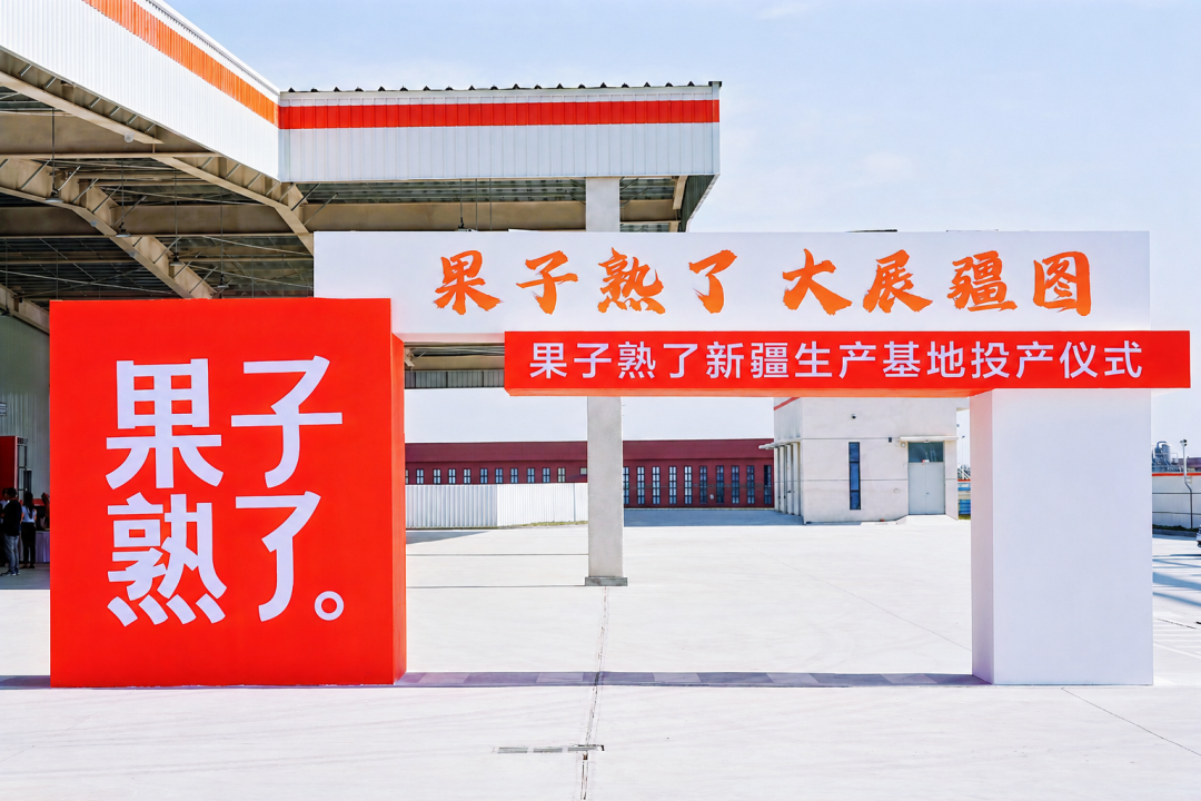 两年18亿连建两厂,果子熟了为何专注打“硬仗”?