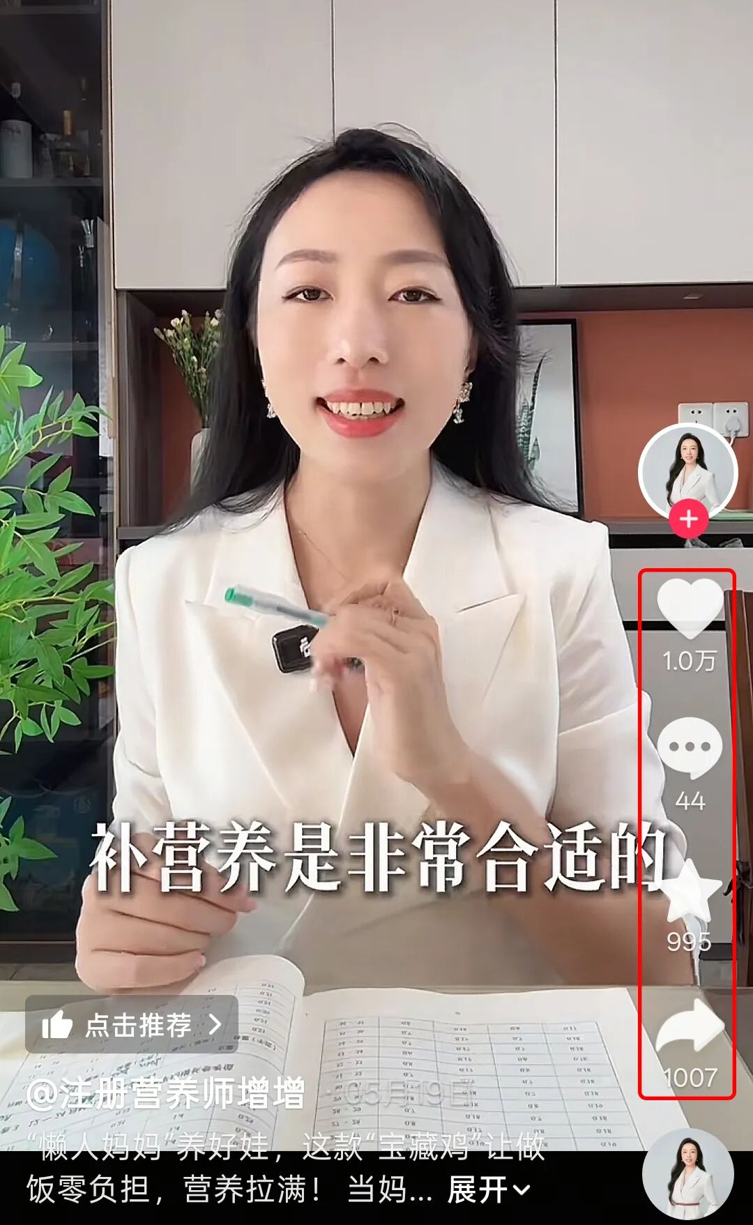 人民日报点赞!中华土鸡科普获官媒认可,营养师荣膺“全国优秀”殊荣