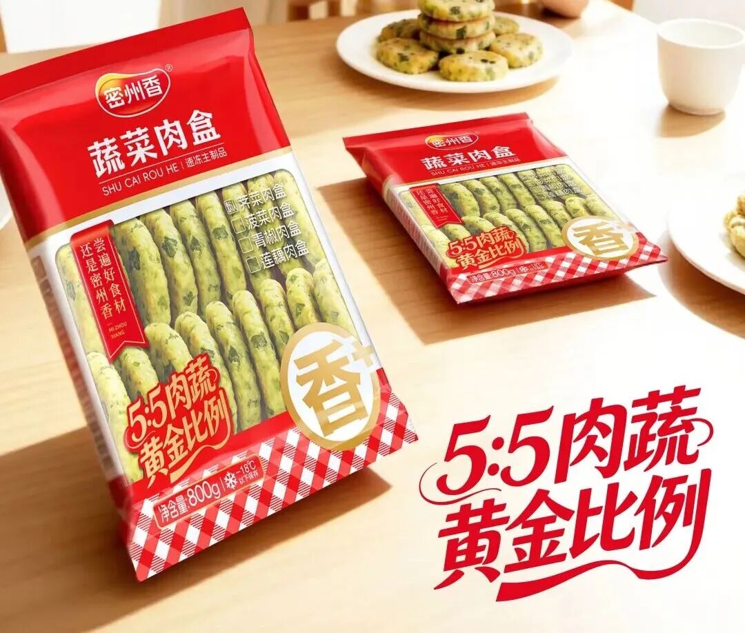 开创“蔬菜肉盒”新赛道,连年跑出品类冠军的密州香又造了一个大爆品!