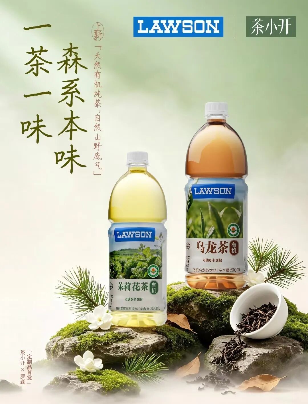 几多全新鲜零食11城新店将开业，小象超市杭州首店今日开业，味全推新水果冰杯……
