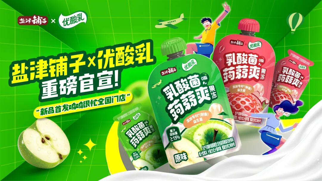 忽然一周 | 蜜雪冰城与卫龙联手推新，果子熟了加码植物饮料，旺旺大卖244亿元……